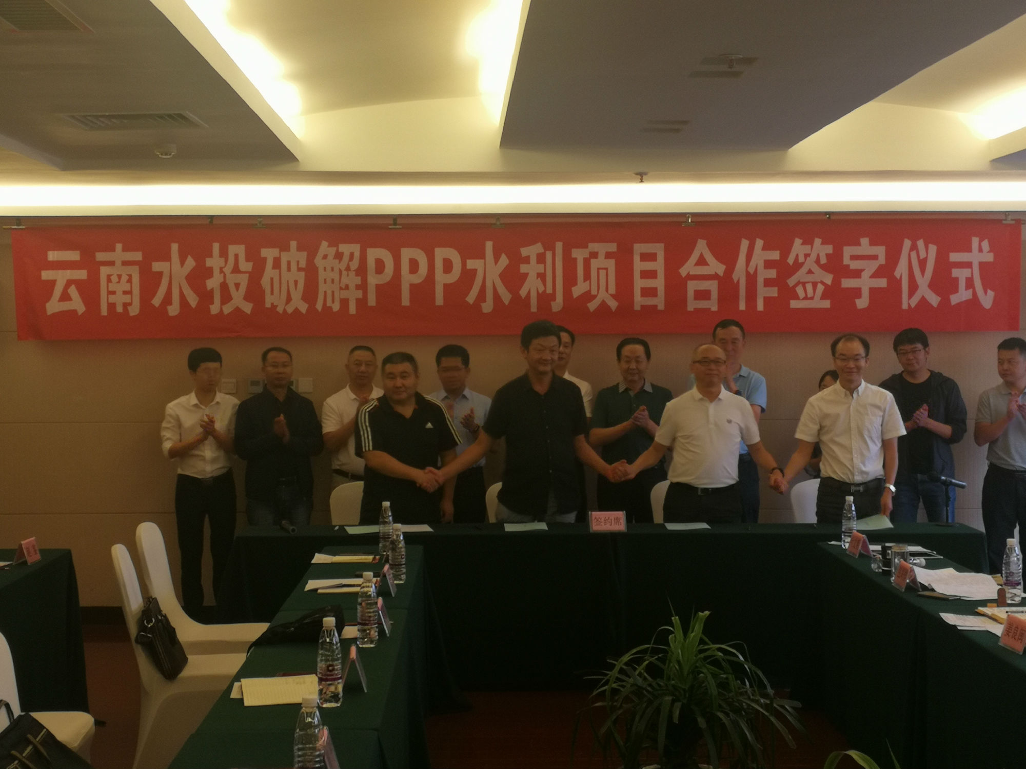 公司参加云南水投破解ppp水利项目合作签字仪式