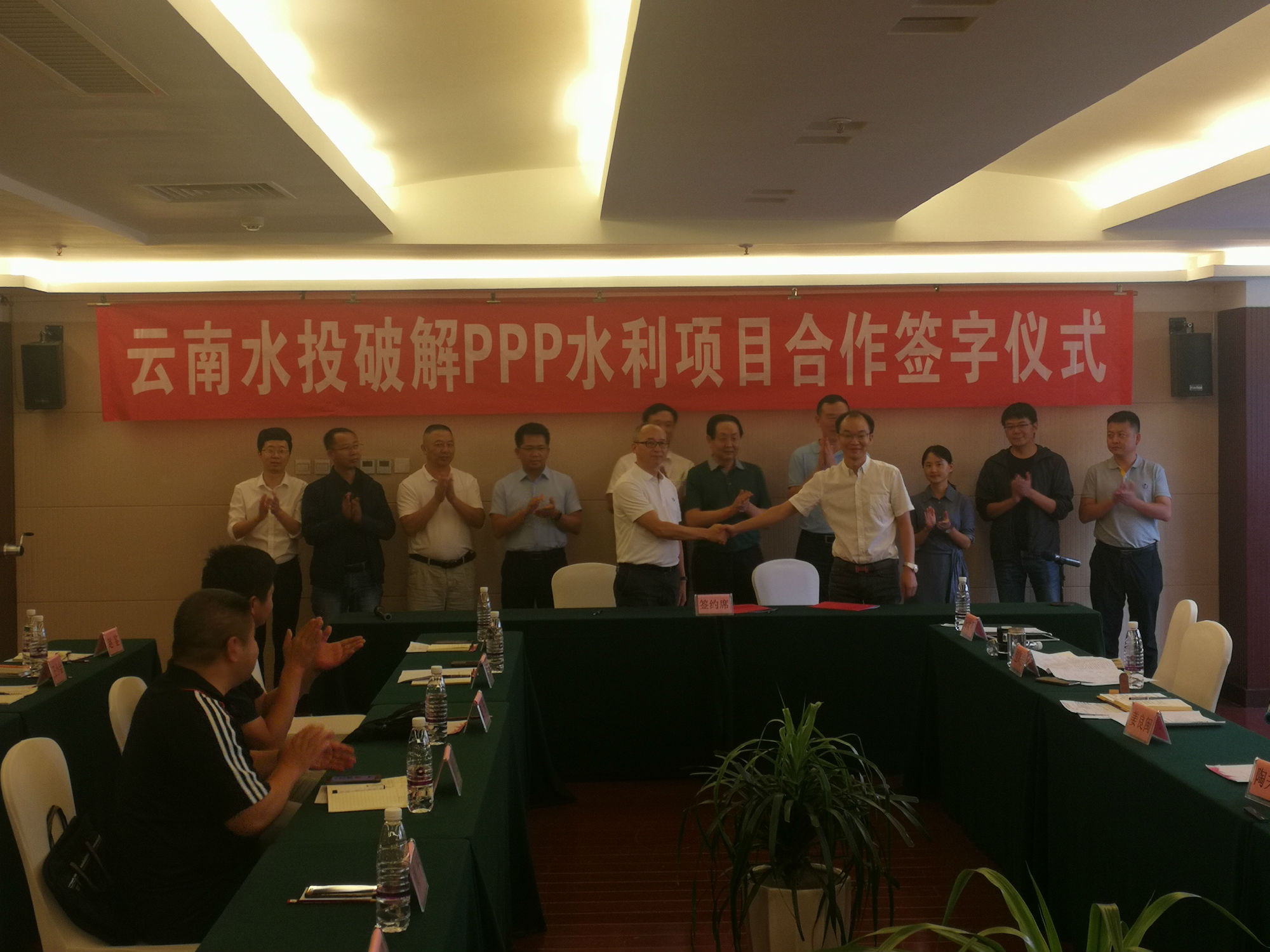 公司参加云南水投破解ppp水利项目合作签字仪式